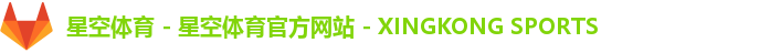 星空体育 - 星空体育官方网站 - XINGKONG SPORTS